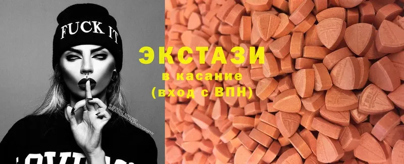 Ecstasy 280мг  Кропоткин 