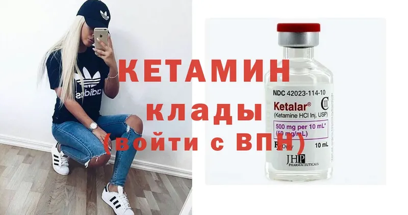 КЕТАМИН ketamine  Кропоткин 