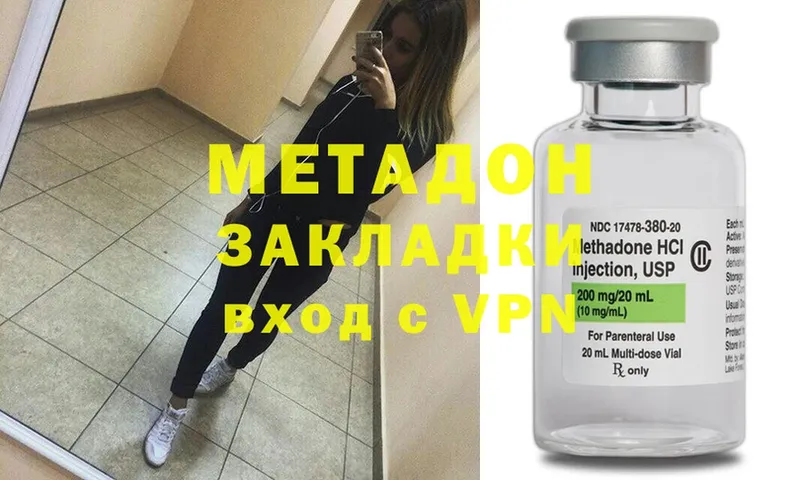 МЕТАДОН methadone  omg как зайти  Кропоткин 