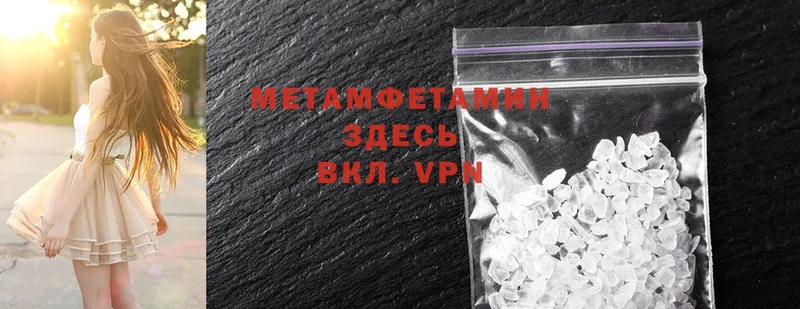 МЕТАМФЕТАМИН Methamphetamine  Кропоткин 